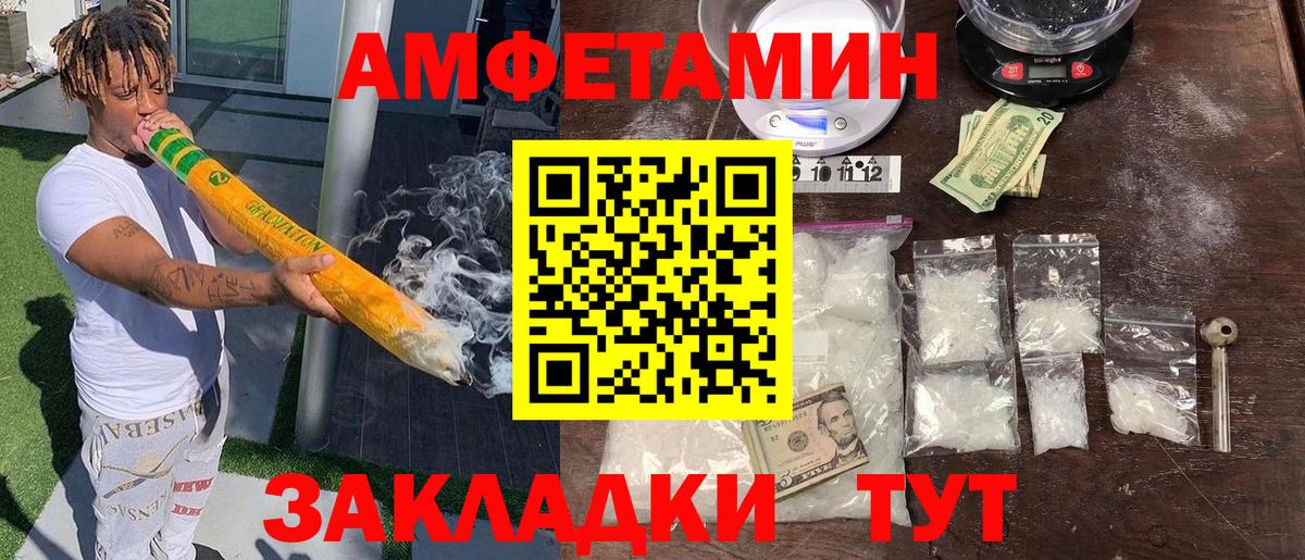 АМФЕТАМИН  АМФЕТАМИН 98%  Вход с VPN  Луга 
