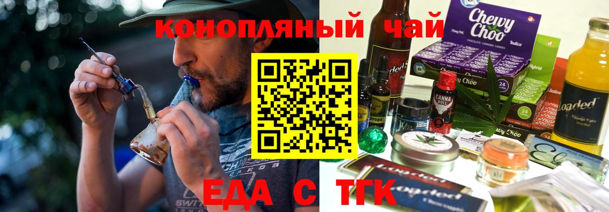 Canna-Cookies марихуана  Вход с VPN  Луга 