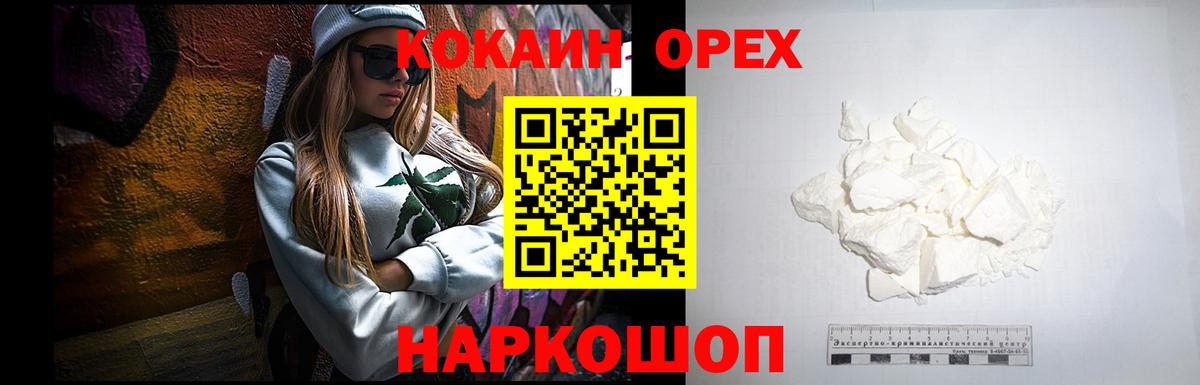 Луга  КОКАИН Перу  Кокаин Перу  Cocaine  Вход с VPN 