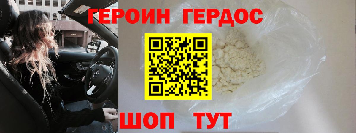 Луга  ГЕРОИН хмурый  Вход с VPN 