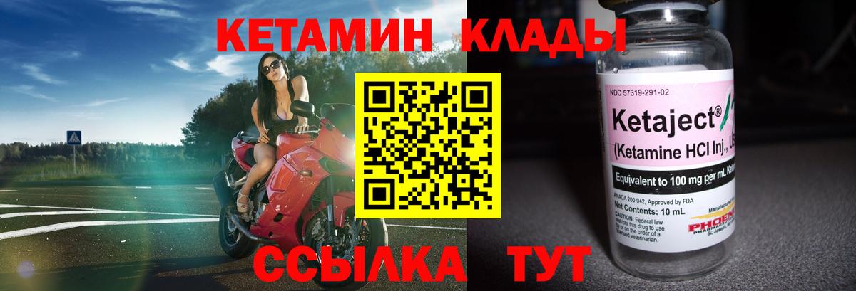 Луга  Кетамин ketamine  Вход с VPN 