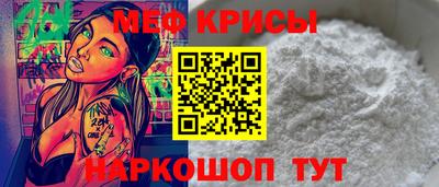 меф VHQ Ирбит