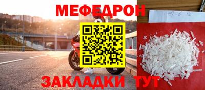 меф VHQ Ирбит