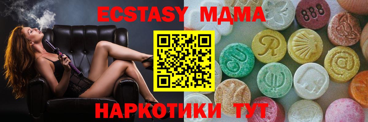 MDMA VHQ  Вход с VPN  Луга  МДМА молли 