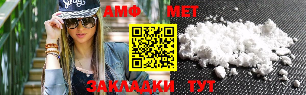 Метамфетамин кристалл  Вход с VPN  Первитин  Луга 