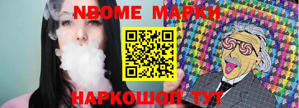 Марки N-bome  Вход с VPN  Марки NBOMe 1,8мг  Луга  Марки NBOMe 1,8мг 