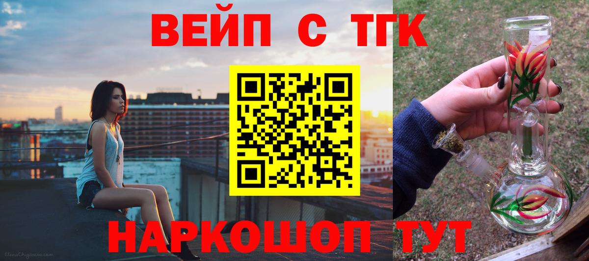 Дистиллят ТГК THC oil  ТГК THC oil  Вход с VPN  Луга 