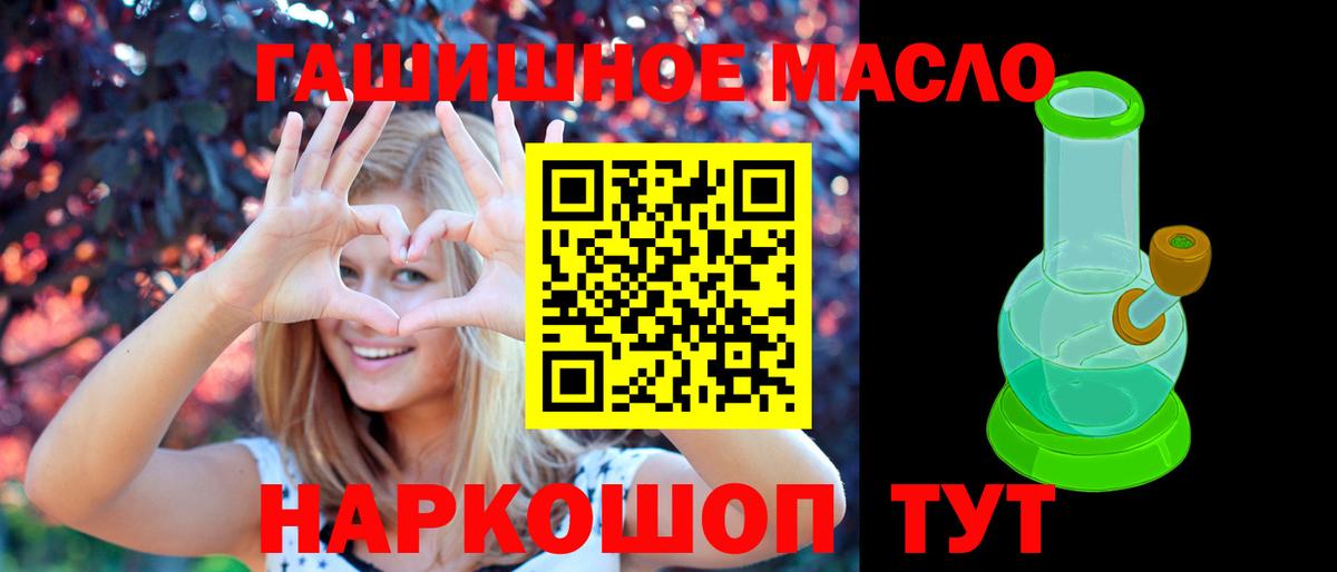 Дистиллят ТГК гашишное масло Луга